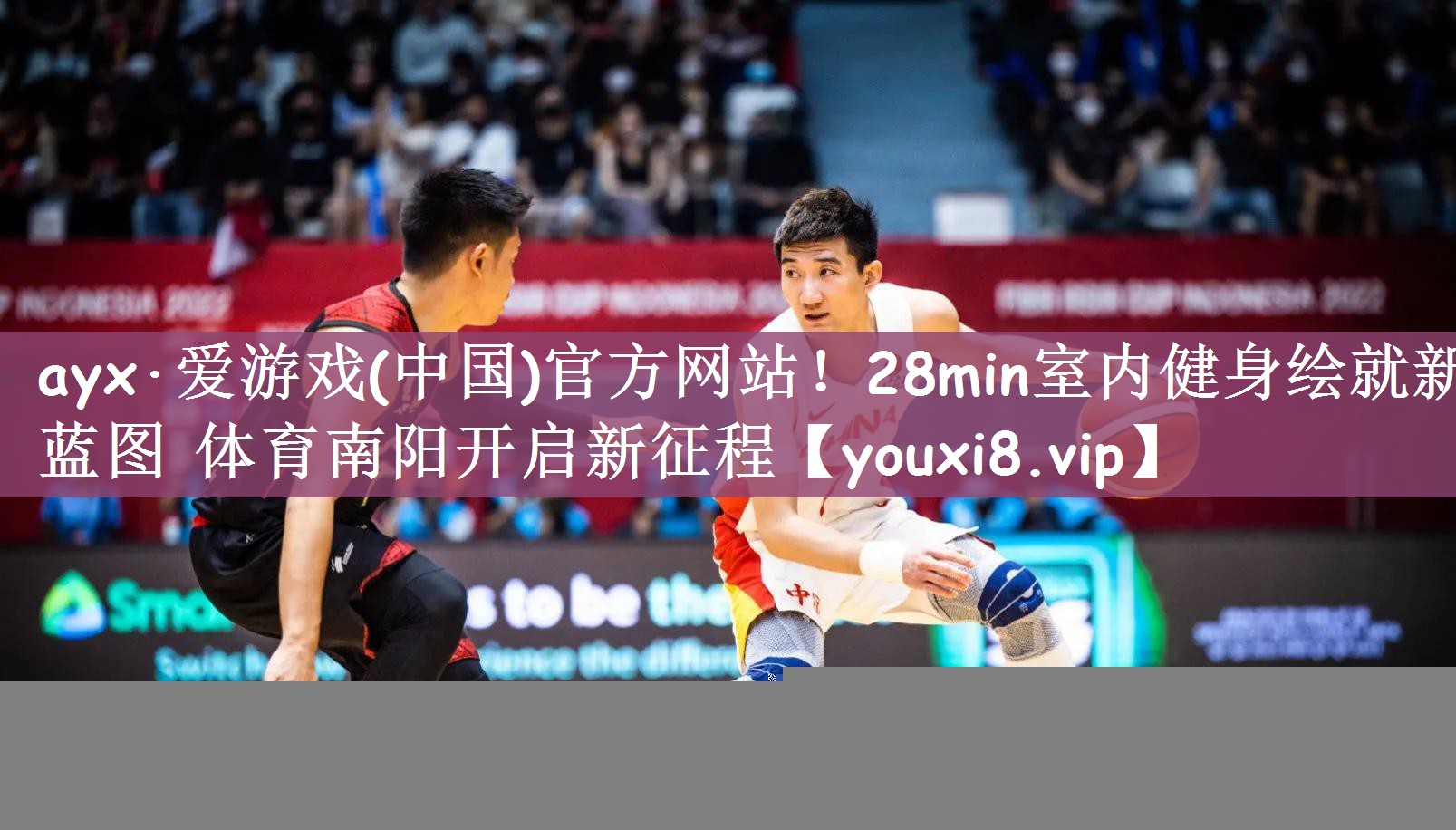 ayx·爱游戏(中国)官方网站！28min室内健身绘就新蓝图 体育南阳开启新征程