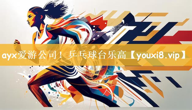 乒乓球台乐高
