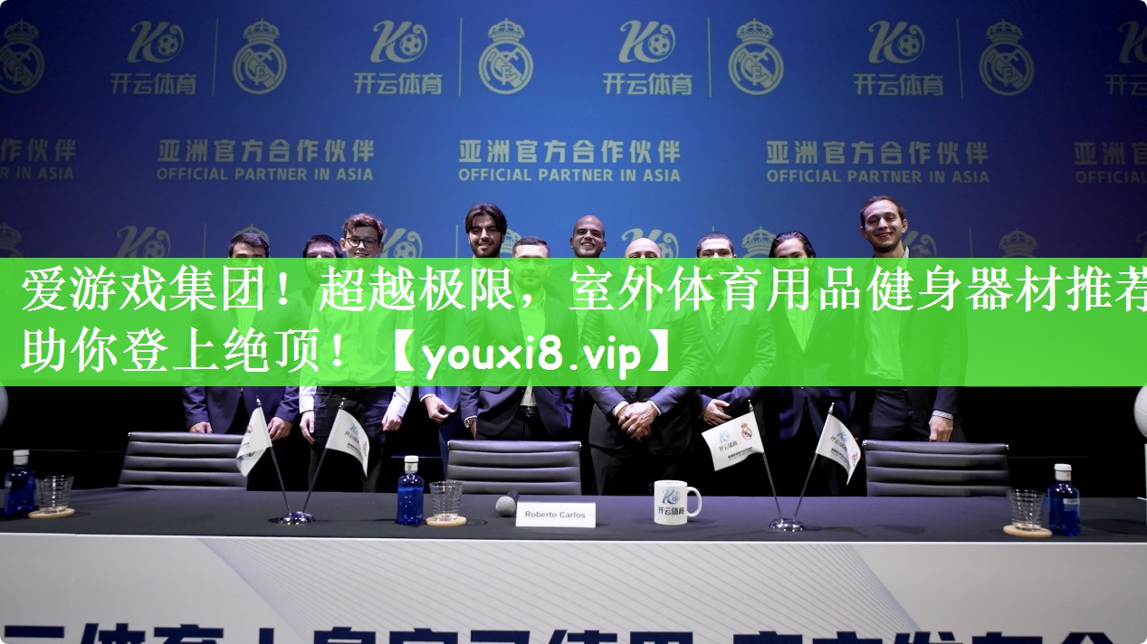 超越极限，室外体育用品健身器材推荐助你登上绝顶！